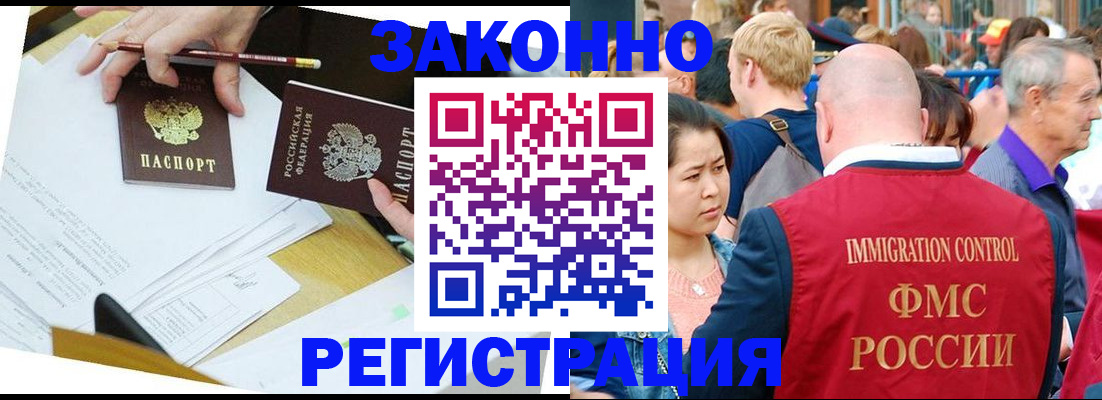 прописка паспорт в Михайловке