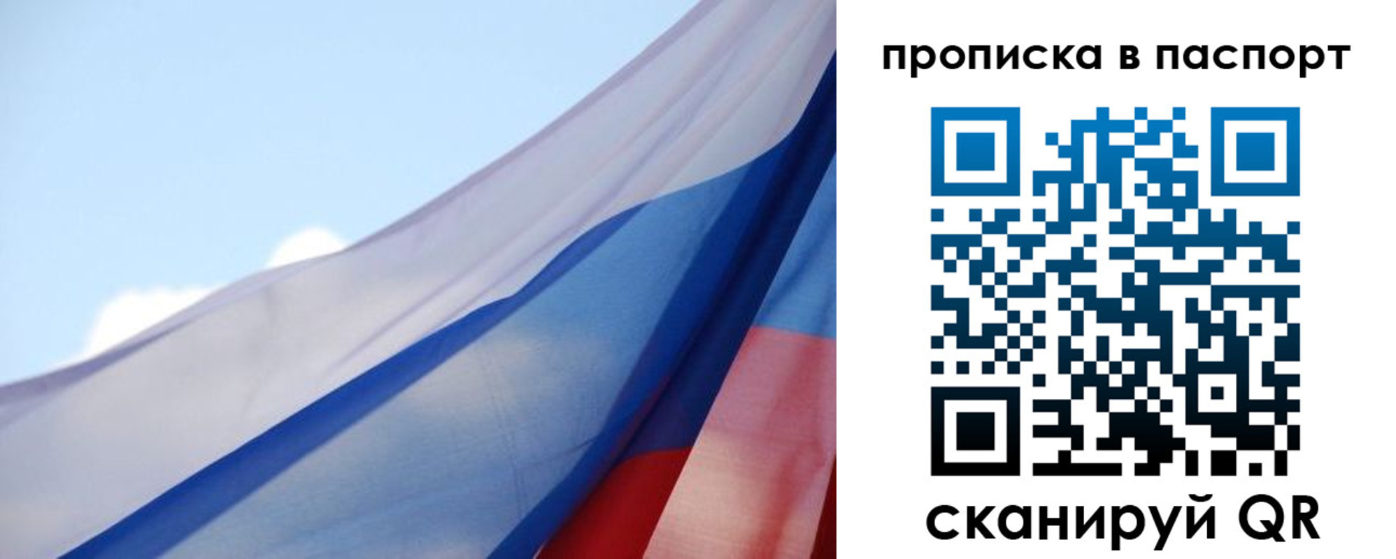 прописка паспорт в Михайловке