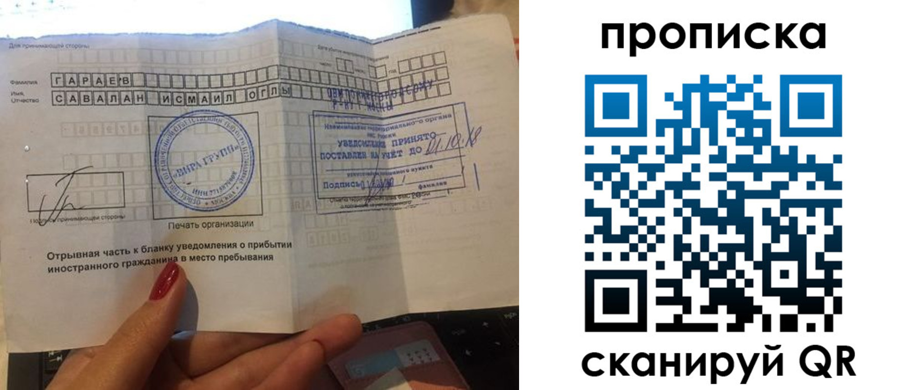 временная регистрация недорого в Михайловке