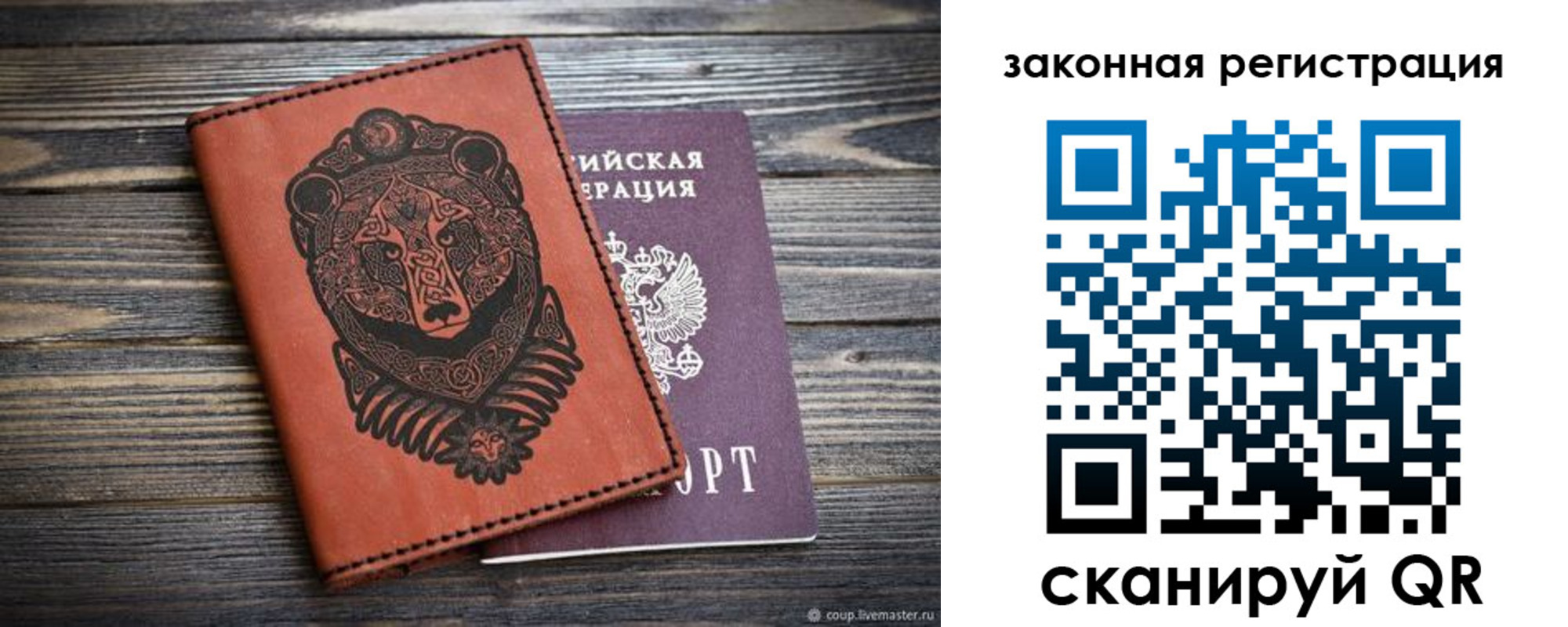 временная регистрация госуслуги в Михайловке