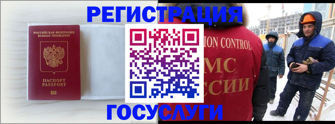 прописка регистрация в Михайловке