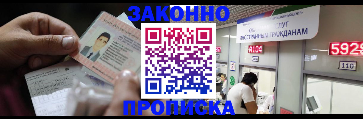 временная регистрация надежно в Михайловке