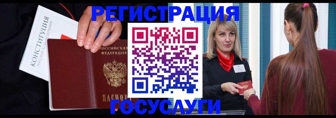 купить прописку в Михайловке